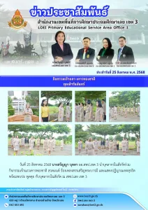 กิจกรรมเข้าแถวเคารพธงชาติ ทุกเช้าวันจันทร์