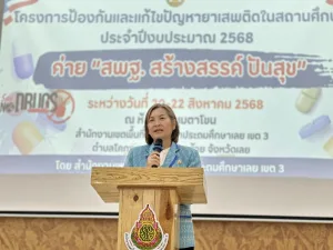 📣 เปิด “ค่าย สพฐ. สร้างสรรค์ ปันสุข” ปีงบประมาณ 2568