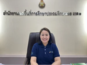 ประชุมคณะกรรมการพิจารณาจัดทำข้อมูลแผนบริหารจัดการโรงเรียนขยายโอาสทางการศึกษา ระยะ 5 ปี (ปีการศึกษา 2569-2573)